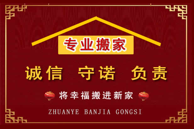 万州搬家电话