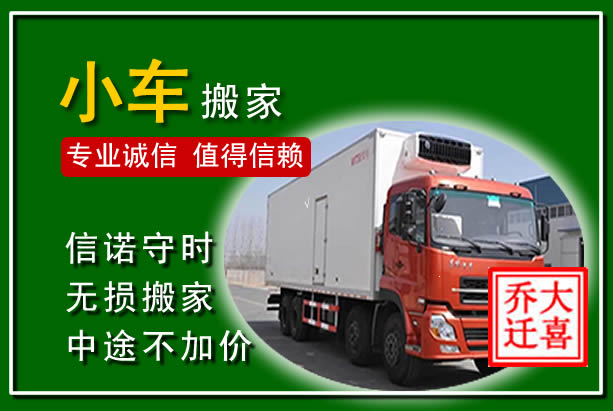 万州物品搬运