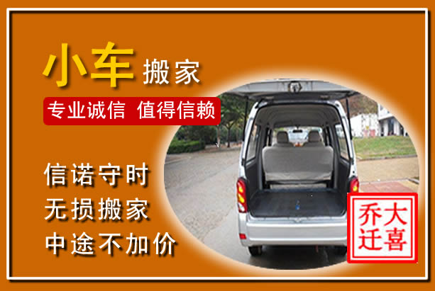 万州个人搬家