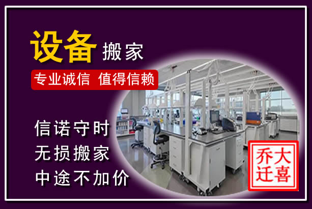 万州仪器设备搬运