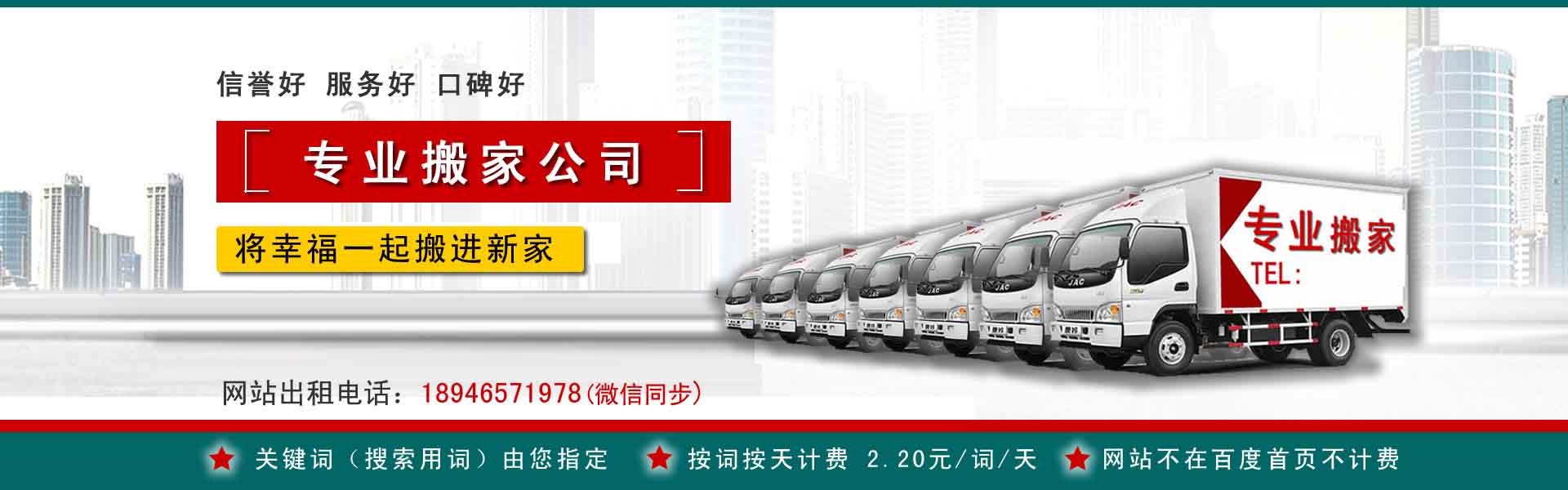 万州公司搬迁